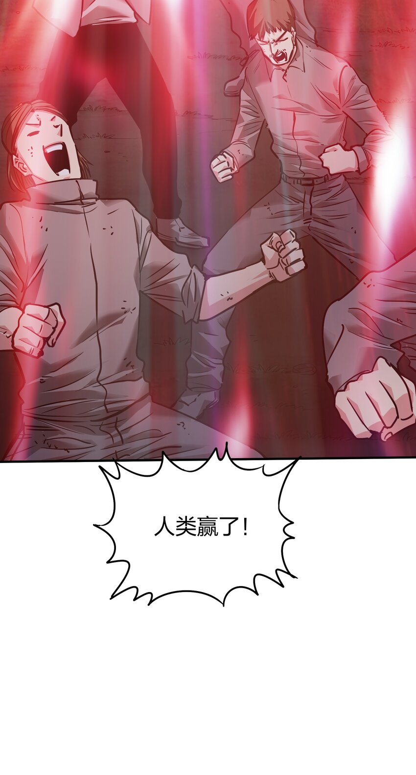《末日随机进化》31 异能盲盒 第26页