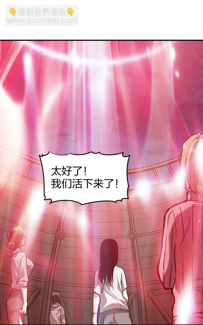 《末日随机进化》31 异能盲盒 第27页
