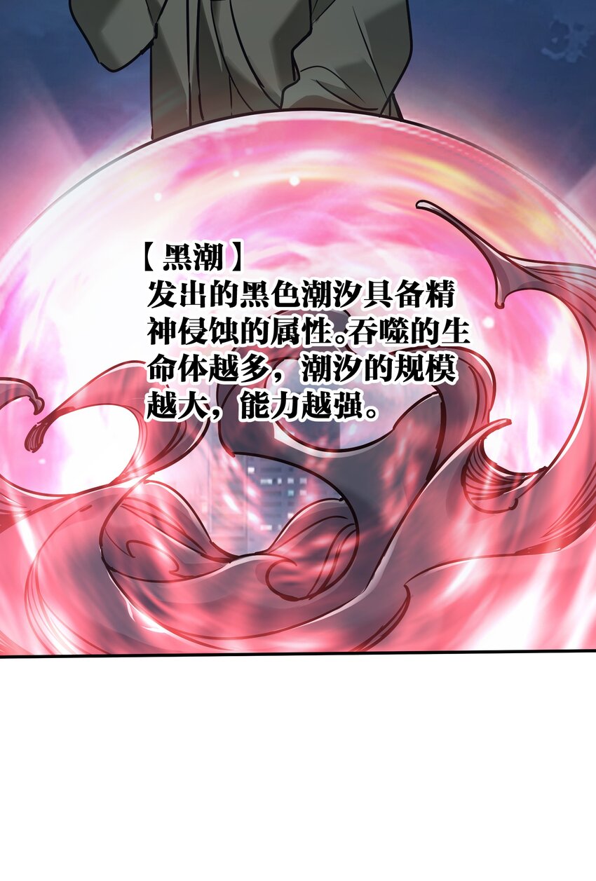 《末日随机进化》31 异能盲盒 第37页