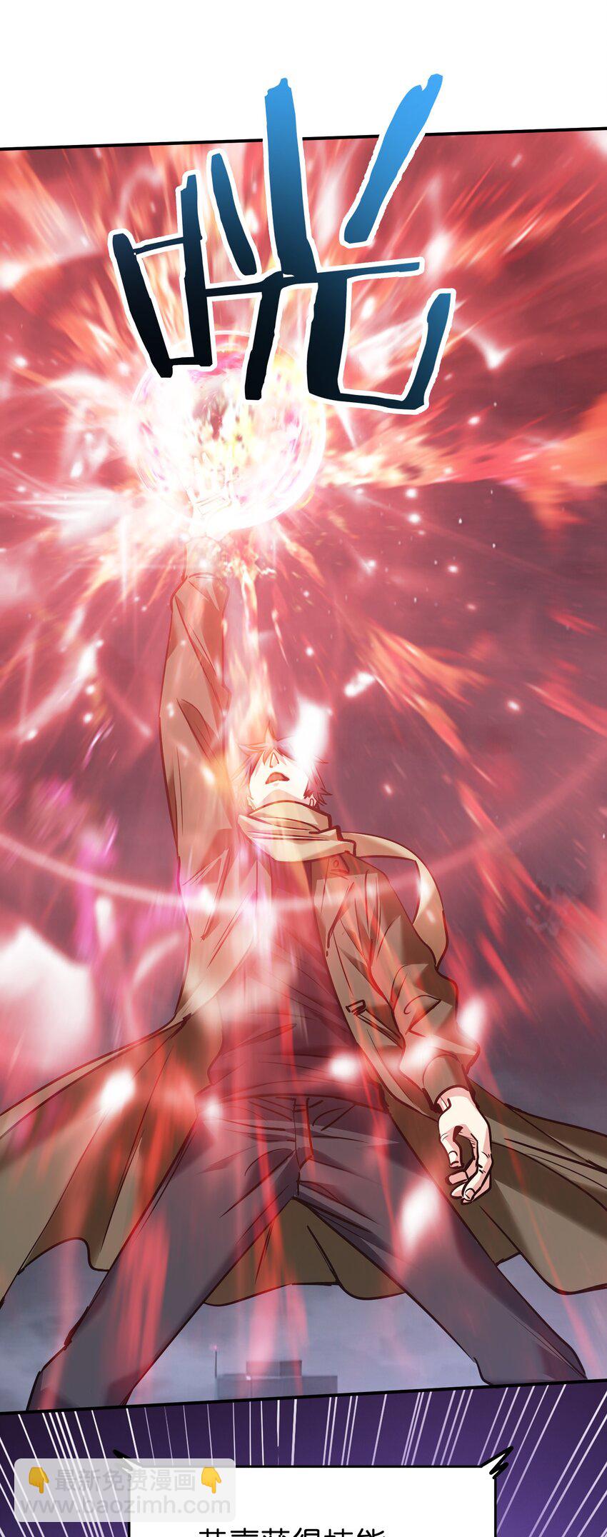 《末日随机进化》31 异能盲盒 第41页