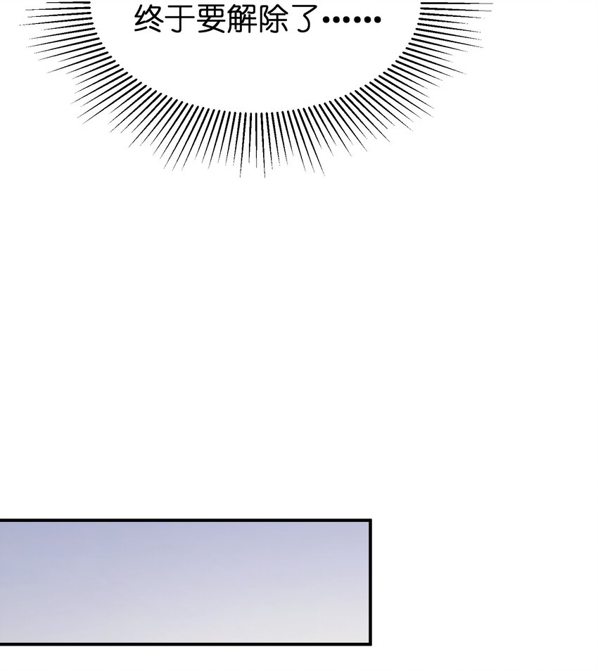 《末日随机进化》31 异能盲盒 第45页