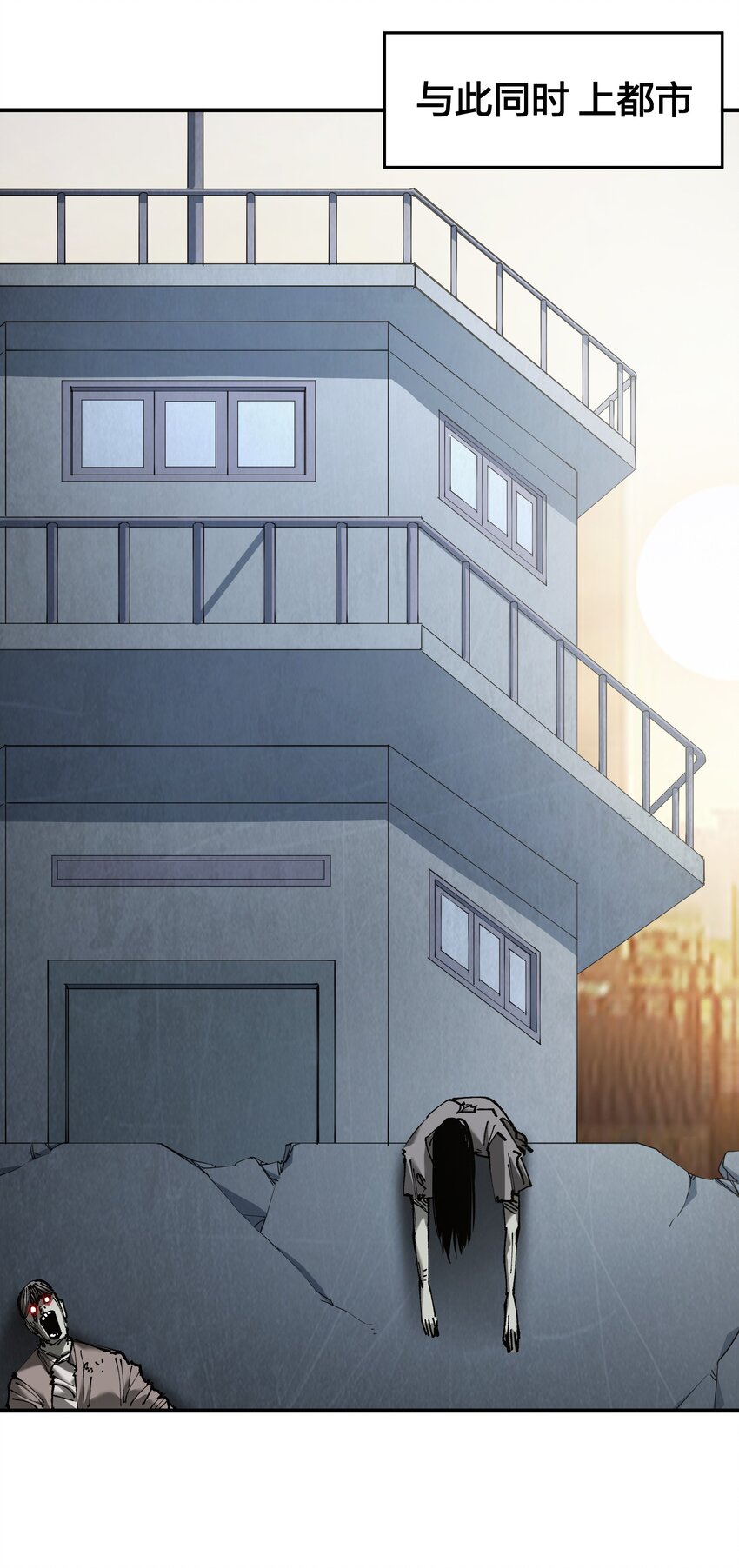 《末日随机进化》31 异能盲盒 第46页