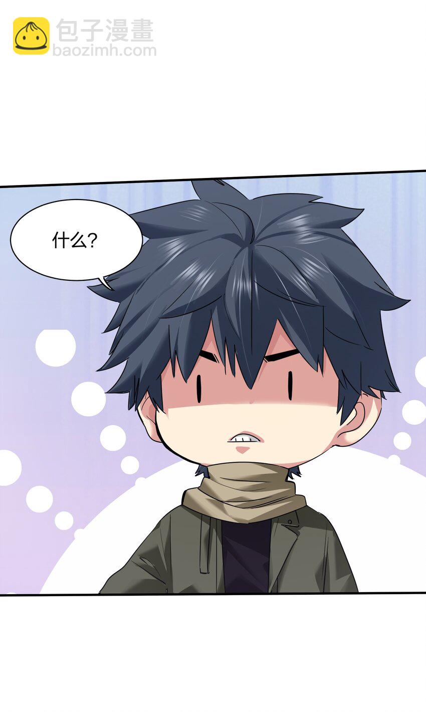 《末日随机进化》33 组合的威力 第11页