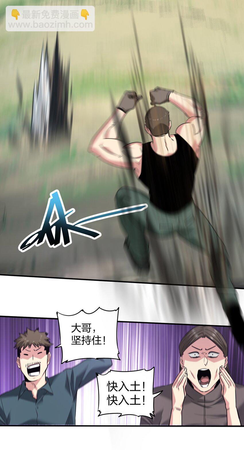 《末日随机进化》33 组合的威力 第14页