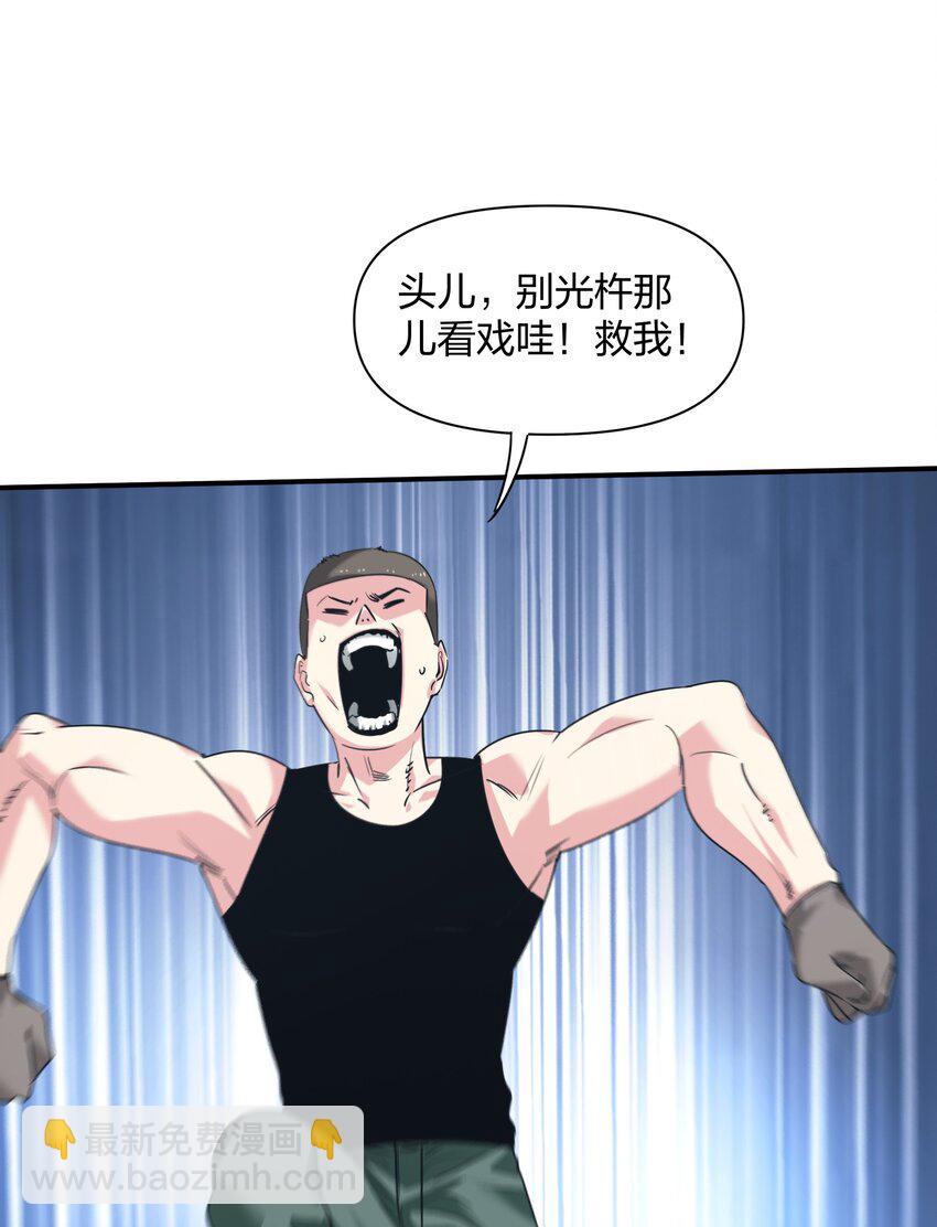 《末日随机进化》33 组合的威力 第18页