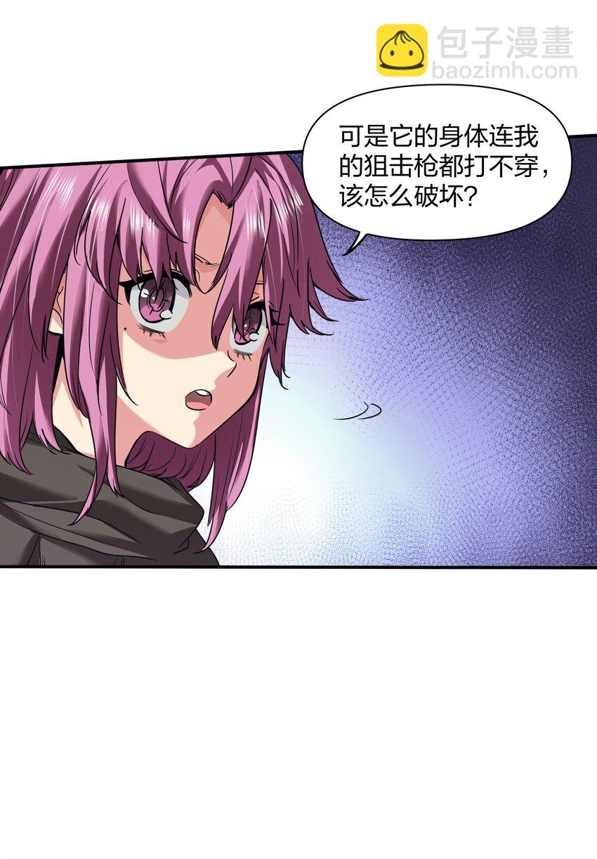 《末日随机进化》33 组合的威力 第24页
