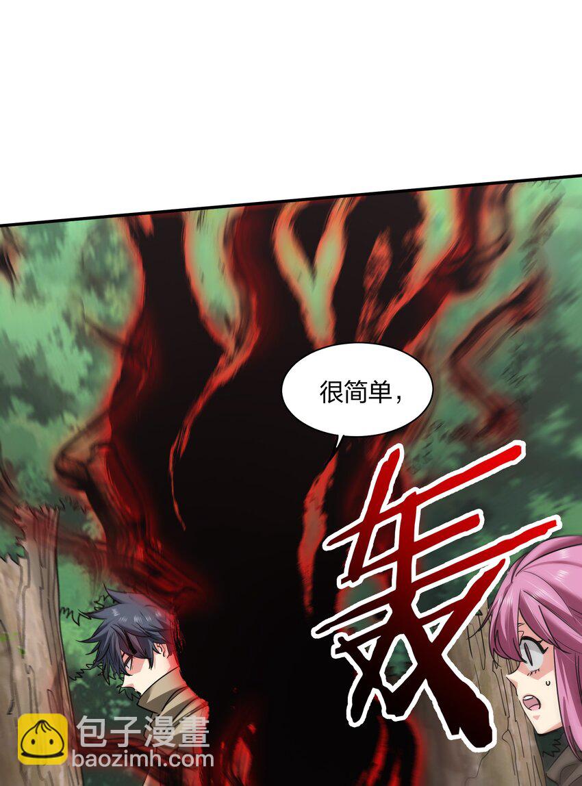 《末日随机进化》33 组合的威力 第25页