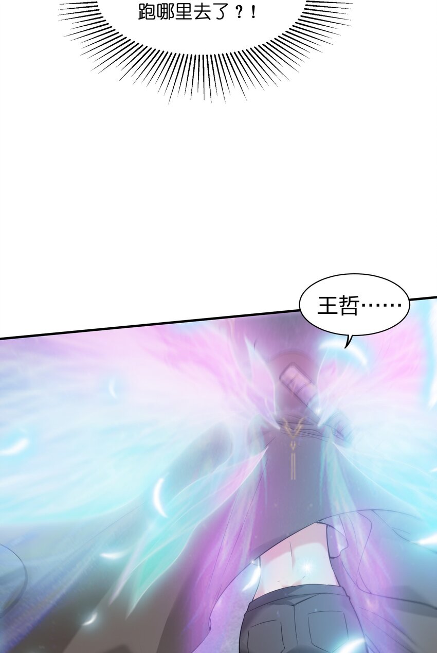 《末日随机进化》33 组合的威力 第2页