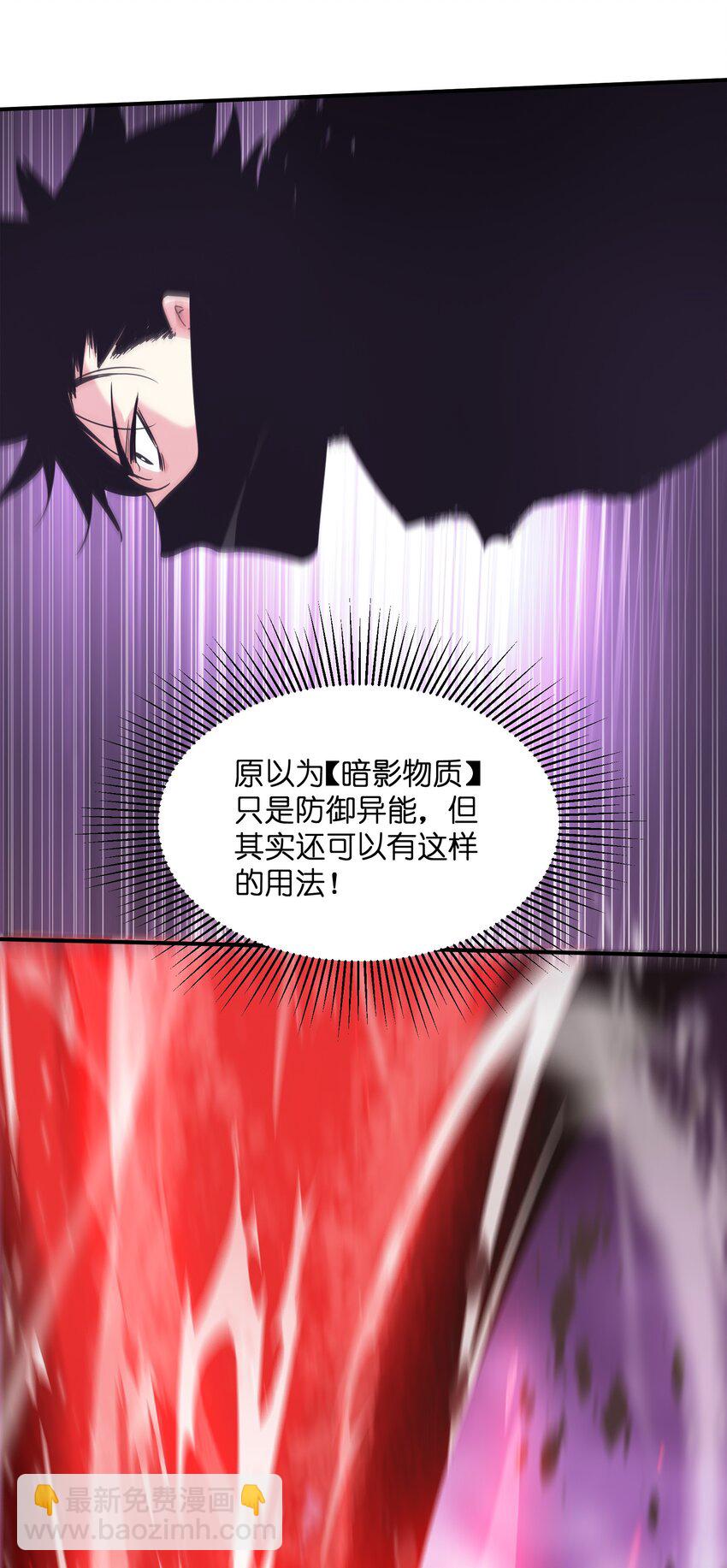 《末日随机进化》33 组合的威力 第38页