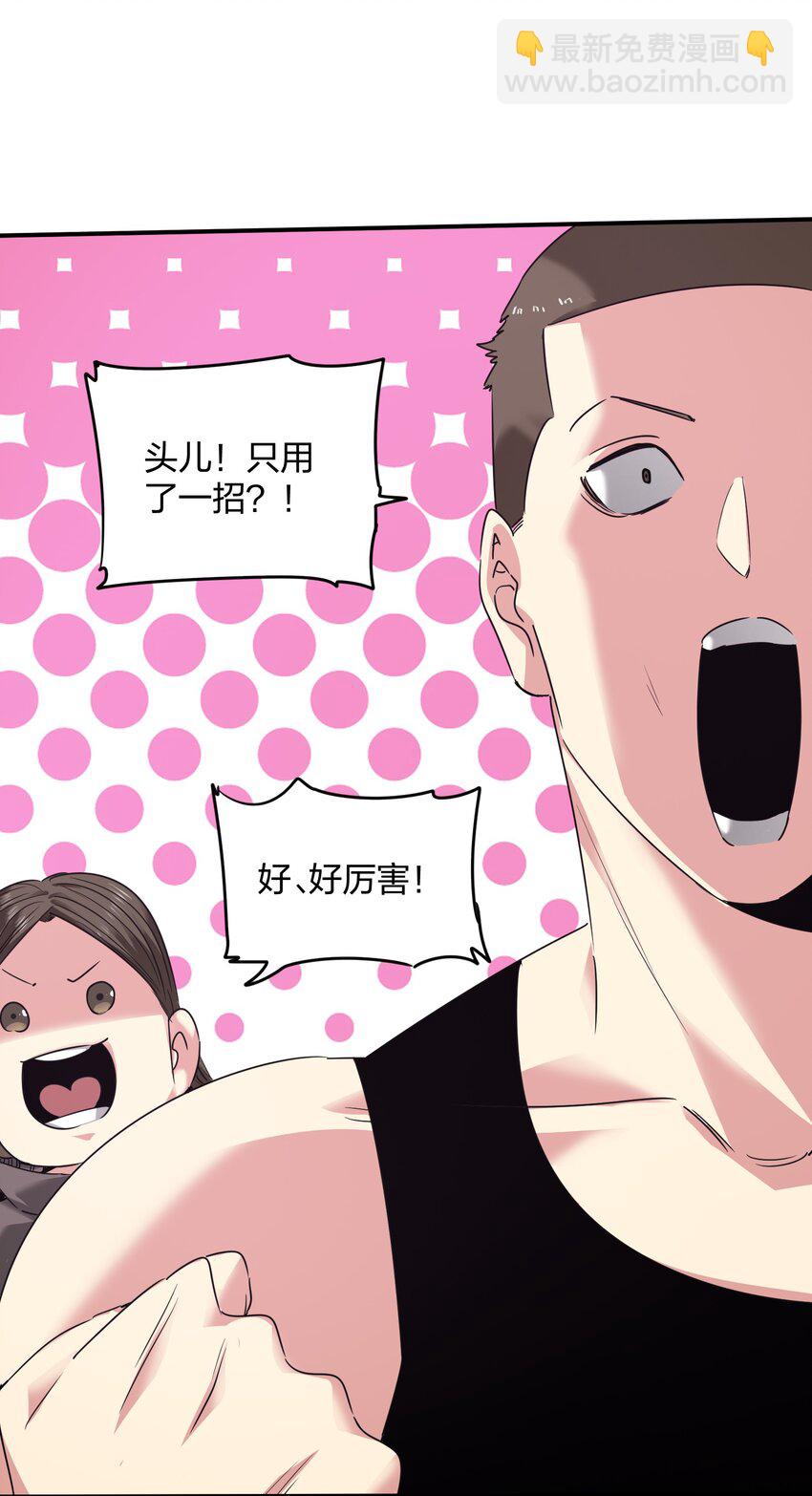 《末日随机进化》33 组合的威力 第41页