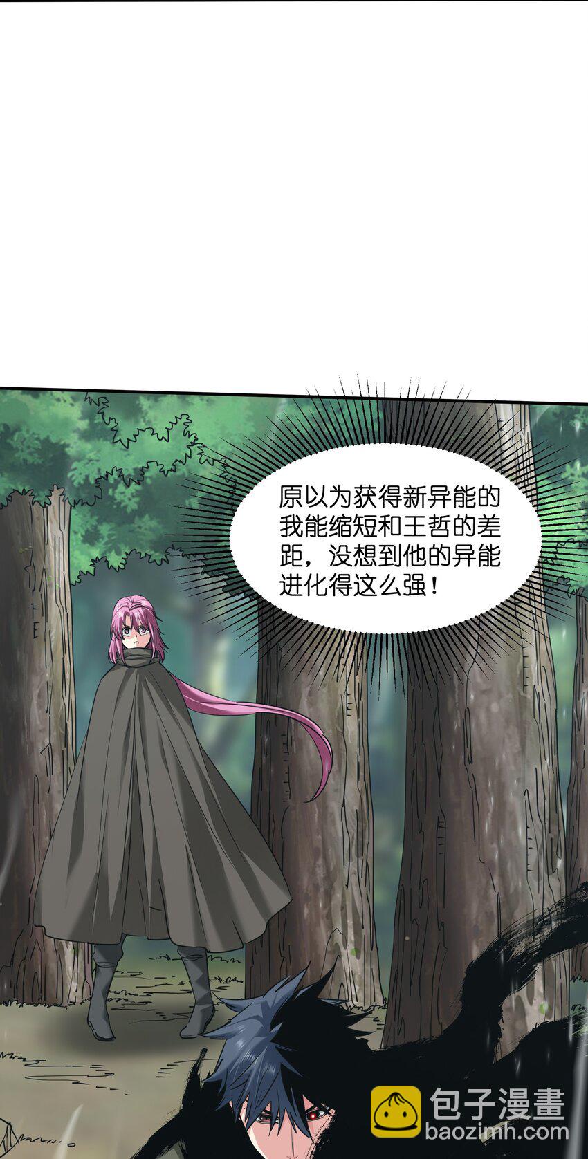《末日随机进化》33 组合的威力 第42页