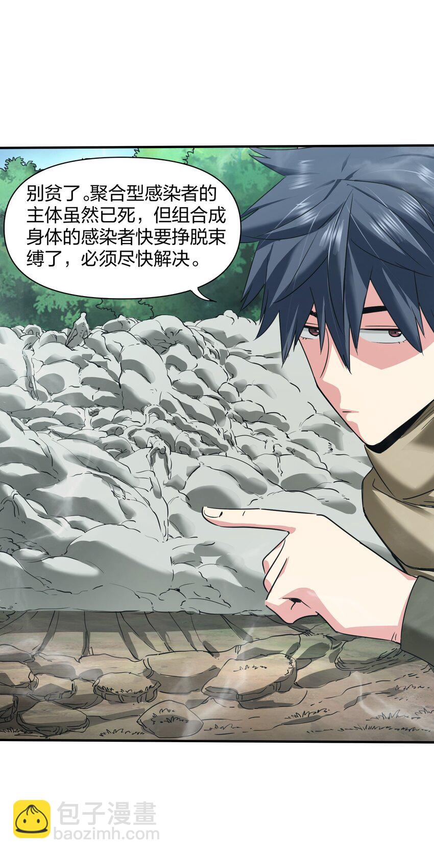 《末日随机进化》33 组合的威力 第47页