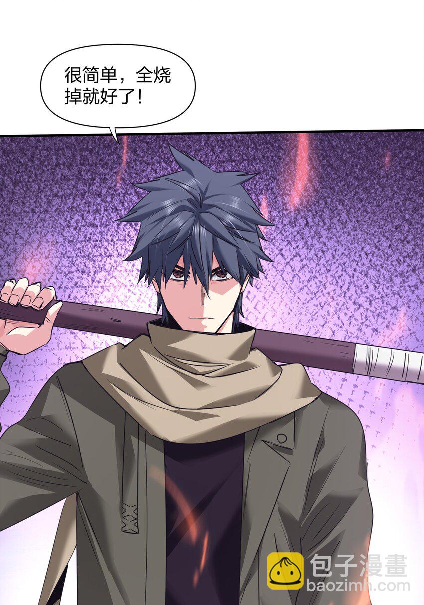 《末日随机进化》33 组合的威力 第49页