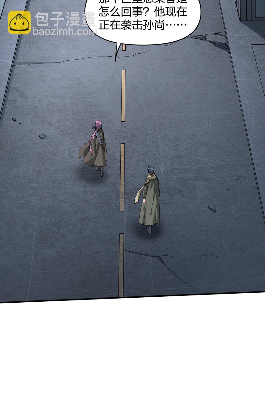 《末日随机进化》33 组合的威力 第7页