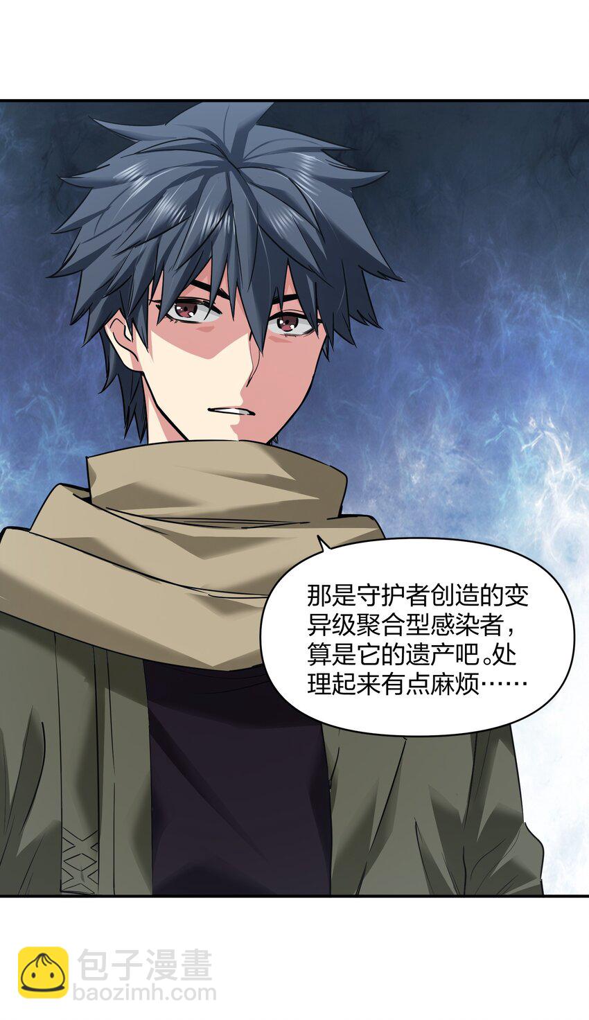 《末日随机进化》33 组合的威力 第8页