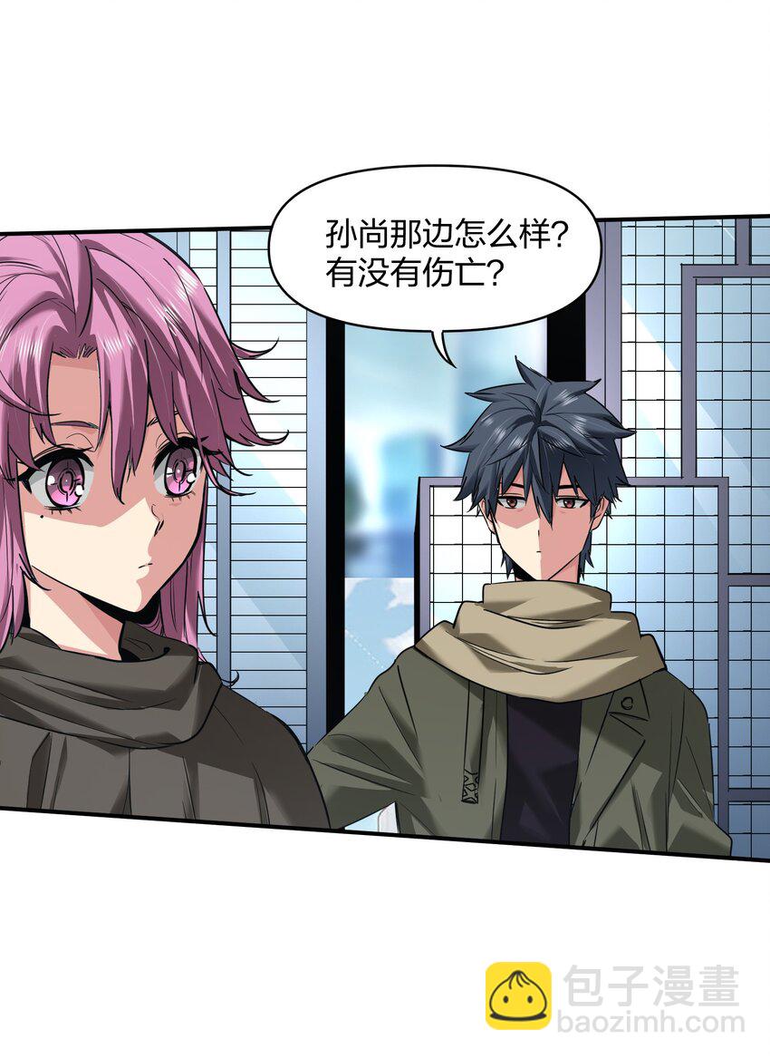 《末日随机进化》33 组合的威力 第9页