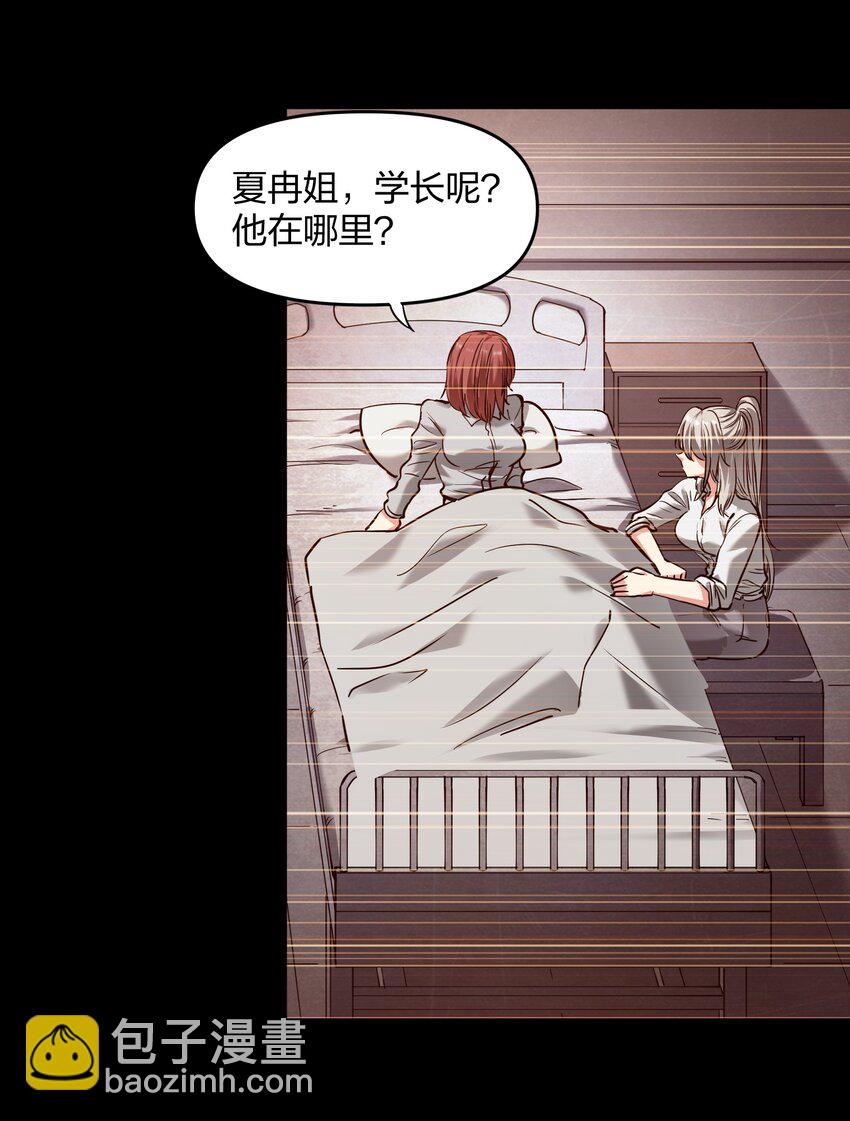 《末日随机进化》35 第一季终章！ 第18页