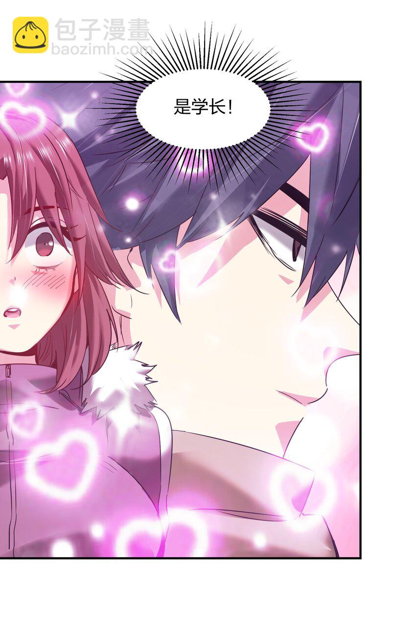 《末日随机进化》35 第一季终章！ 第22页