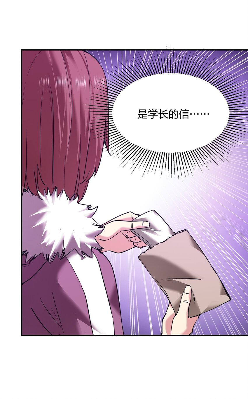 《末日随机进化》35 第一季终章！ 第30页