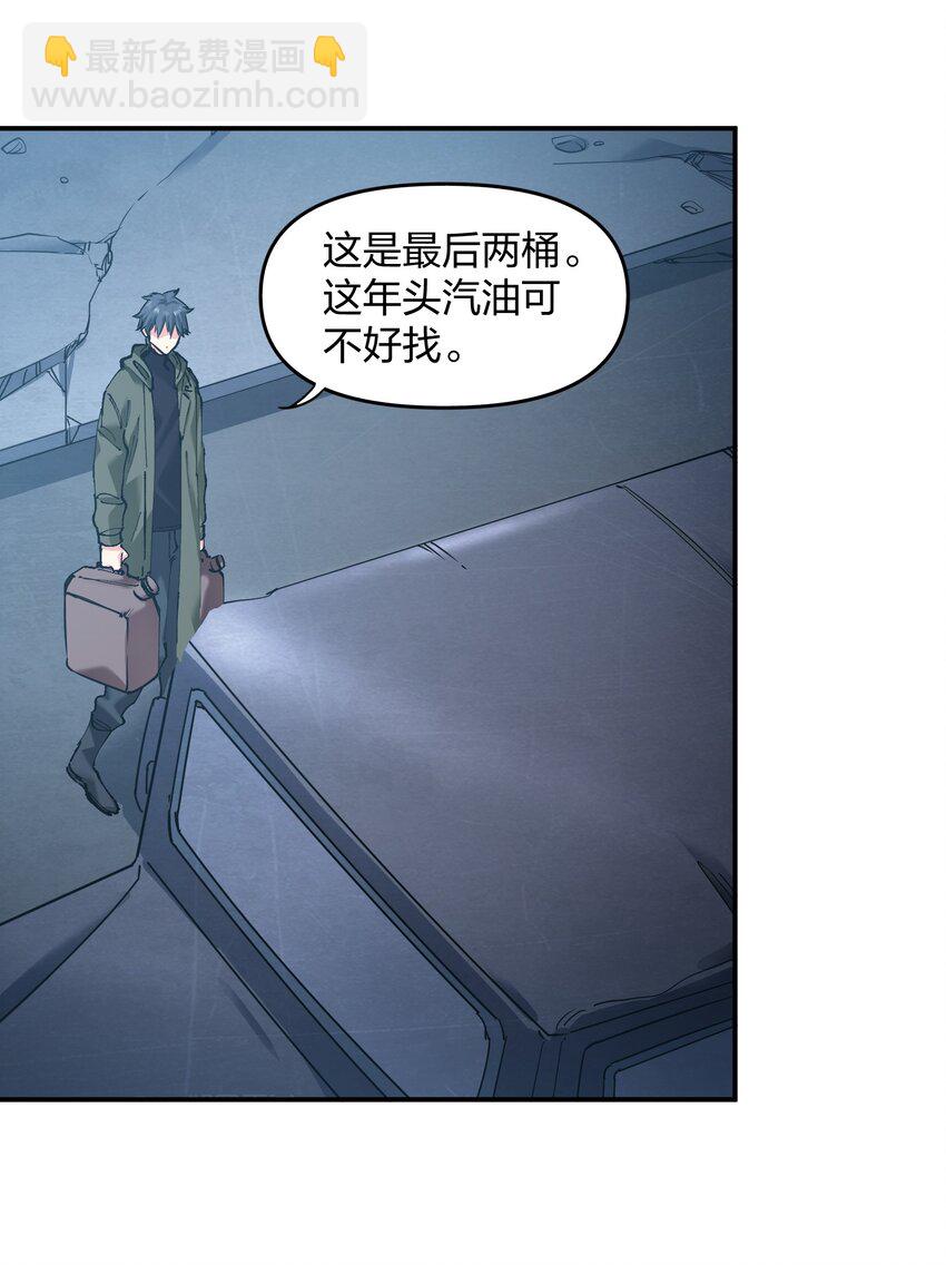 《末日随机进化》35 第一季终章！ 第38页