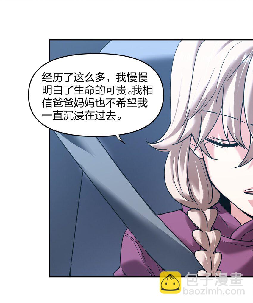 《末日随机进化》35 第一季终章！ 第41页