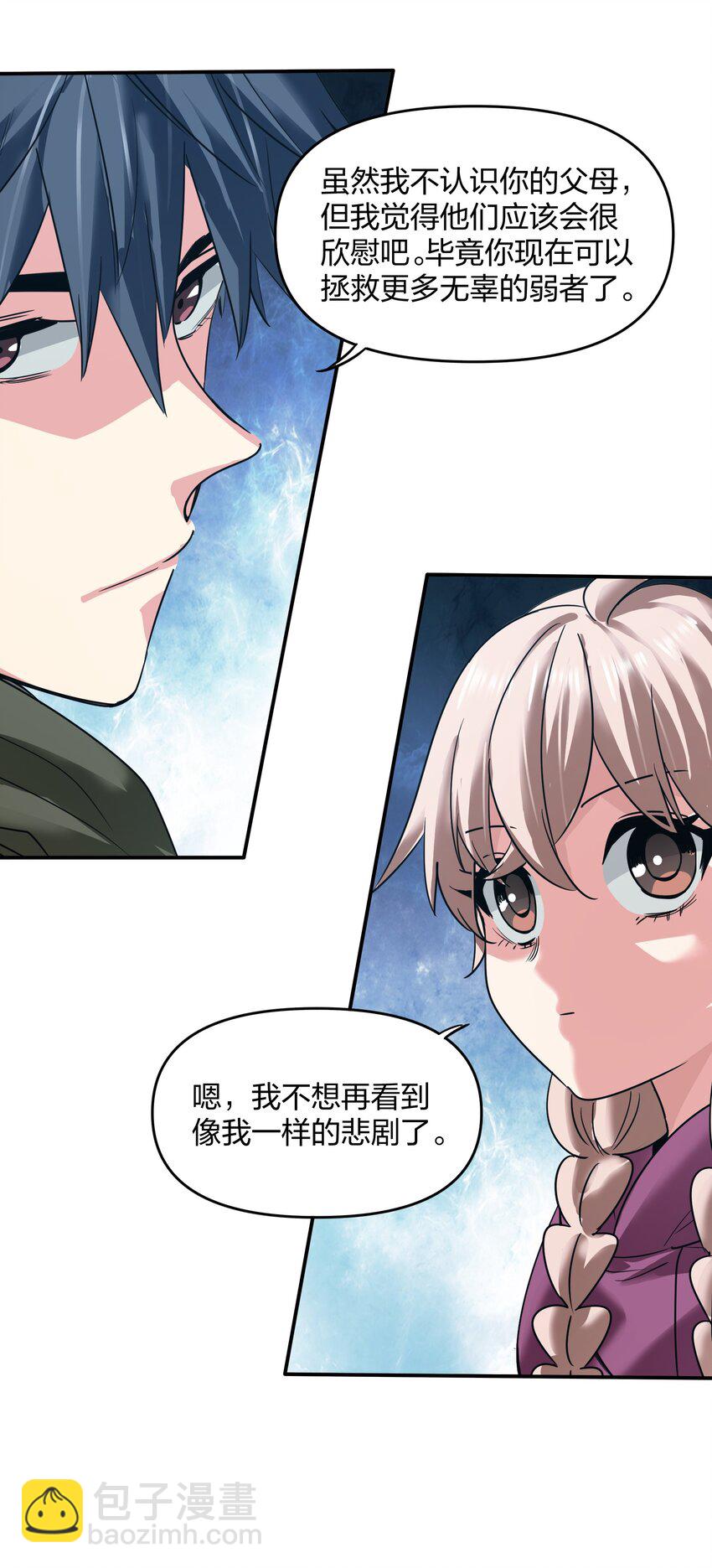 《末日随机进化》35 第一季终章！ 第43页