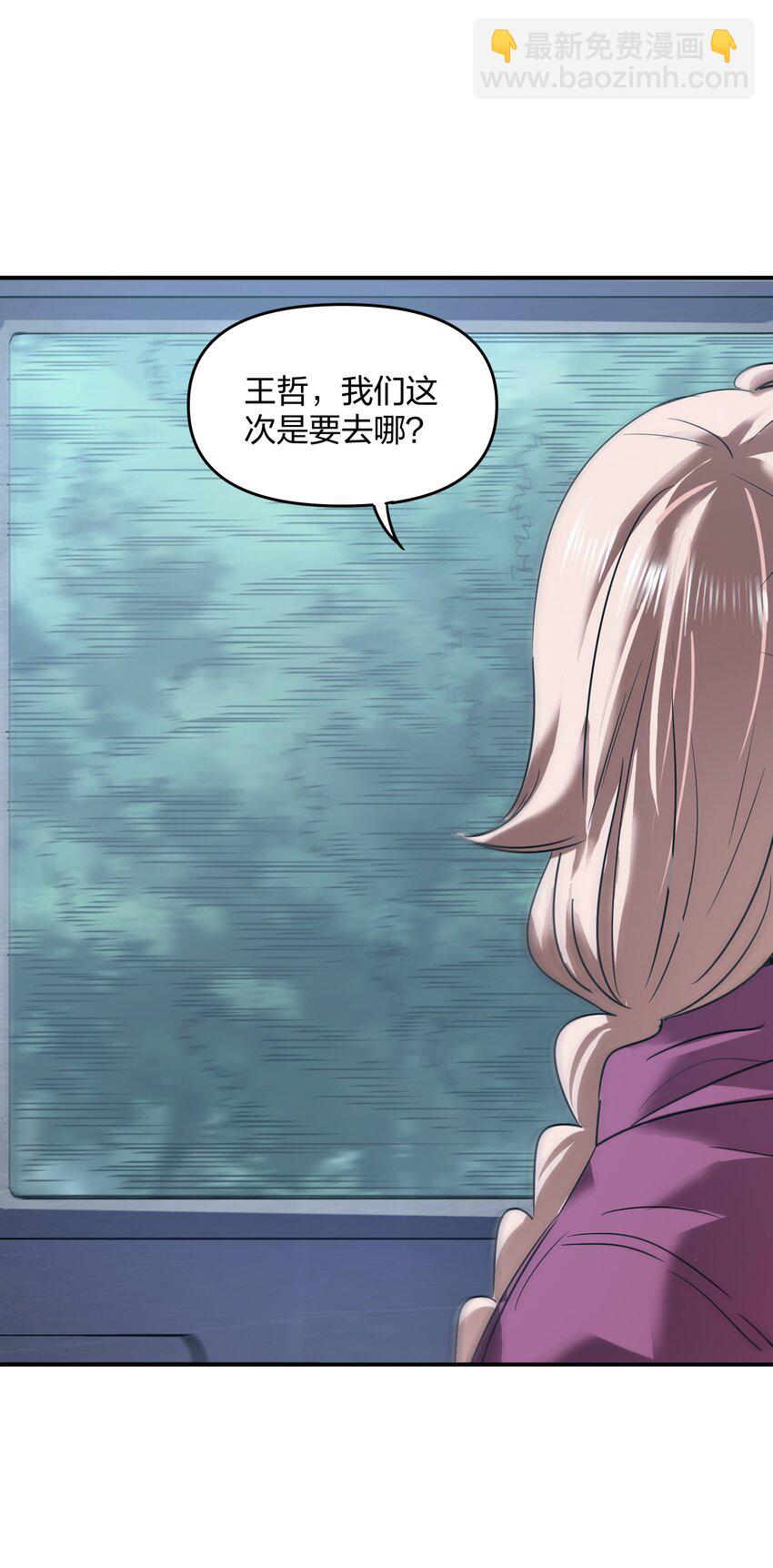 《末日随机进化》35 第一季终章！ 第46页