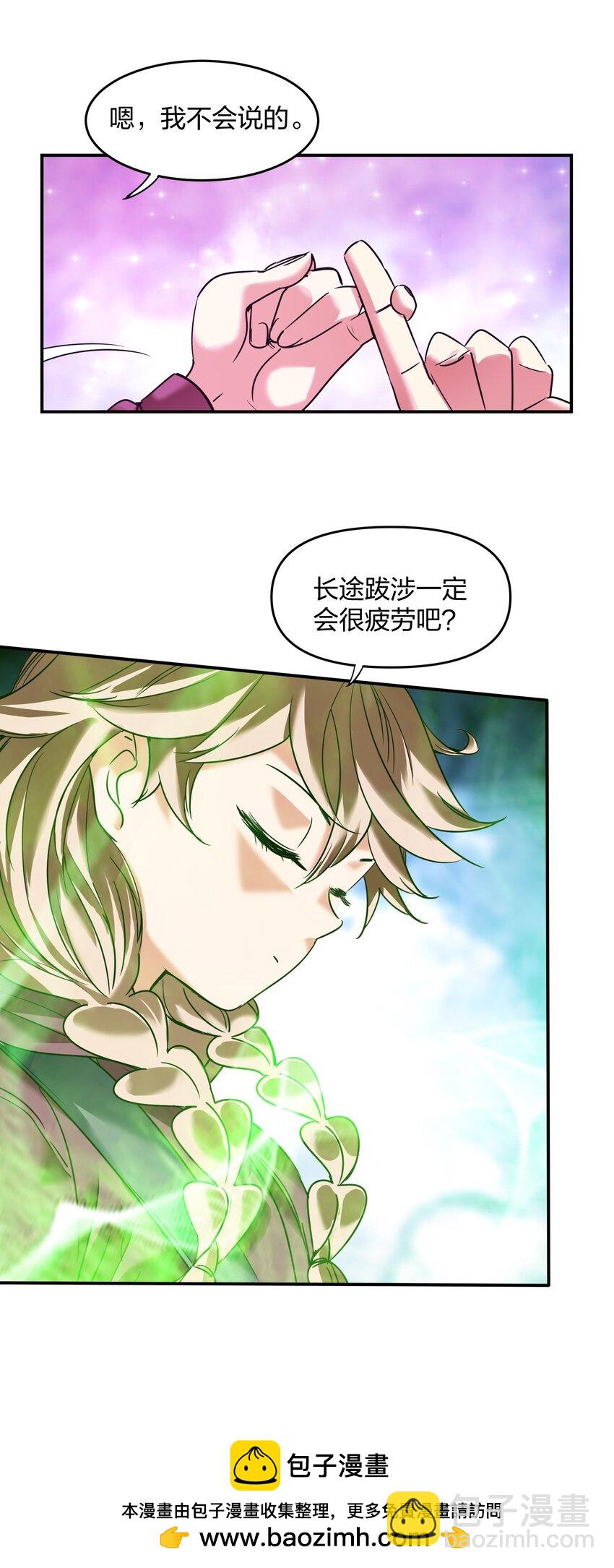 《末日随机进化》35 第一季终章！ 第50页