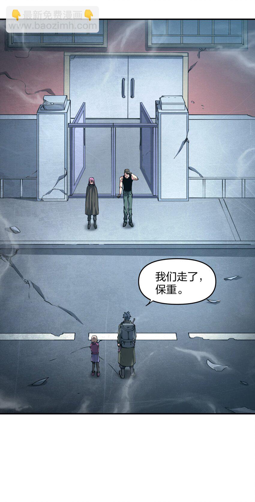 《末日随机进化》35 第一季终章！ 第7页