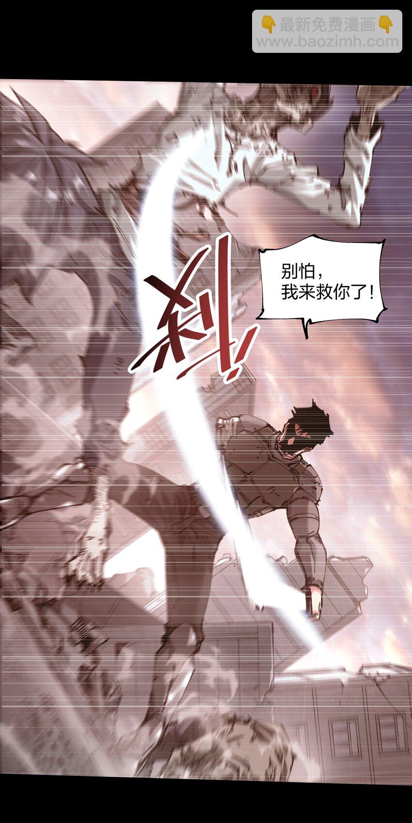 《末日随机进化》19 回忆和离去 第13页