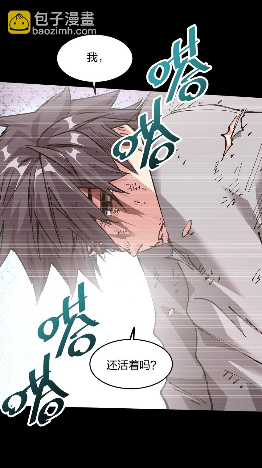 《末日随机进化》19 回忆和离去 第14页