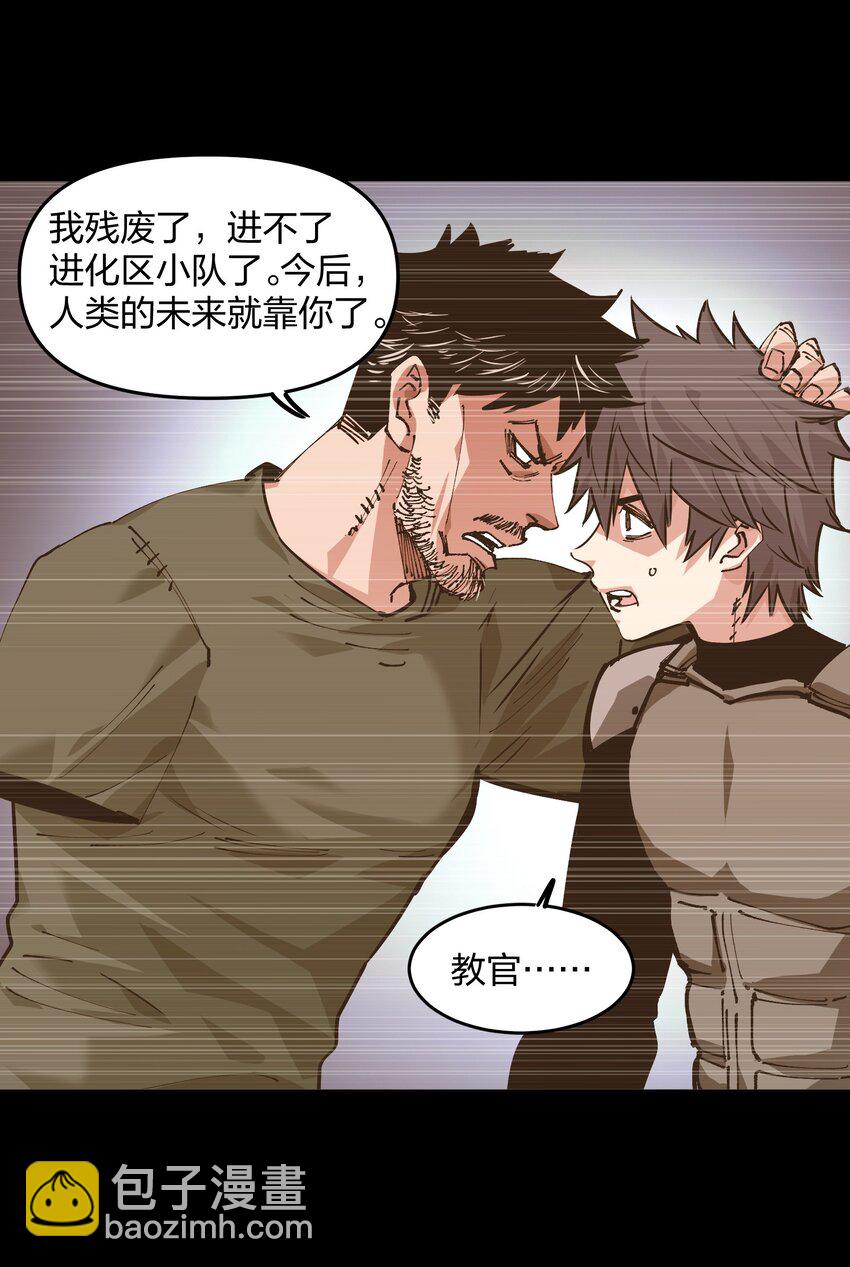 《末日随机进化》19 回忆和离去 第17页