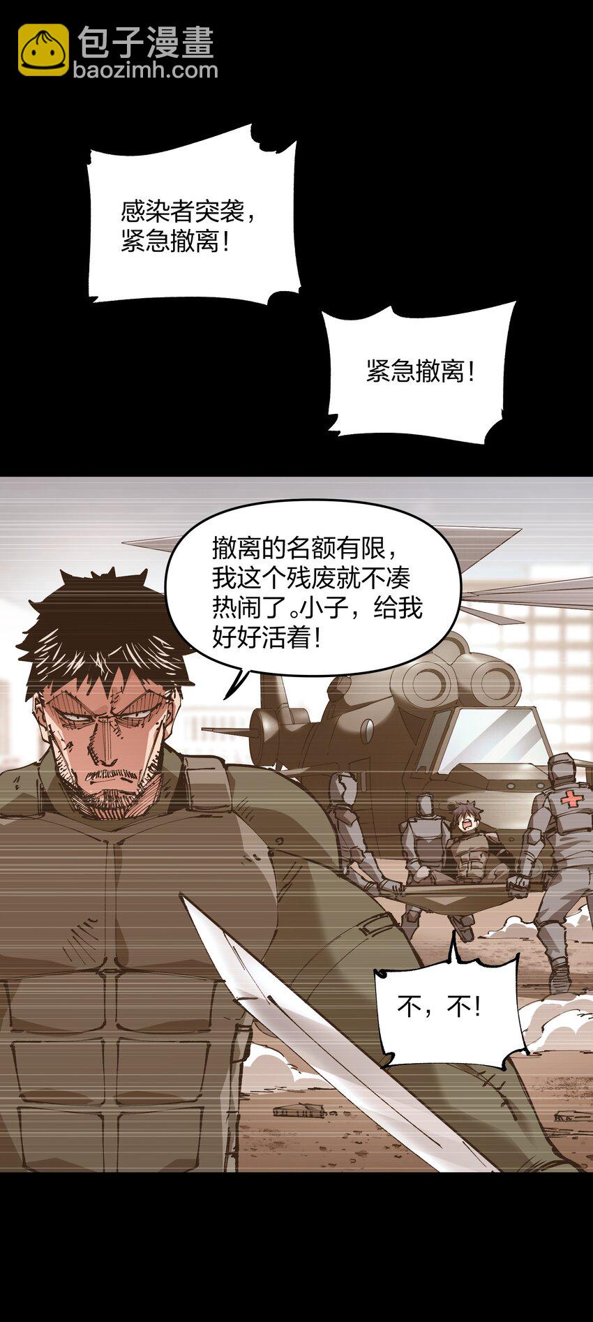 《末日随机进化》19 回忆和离去 第18页
