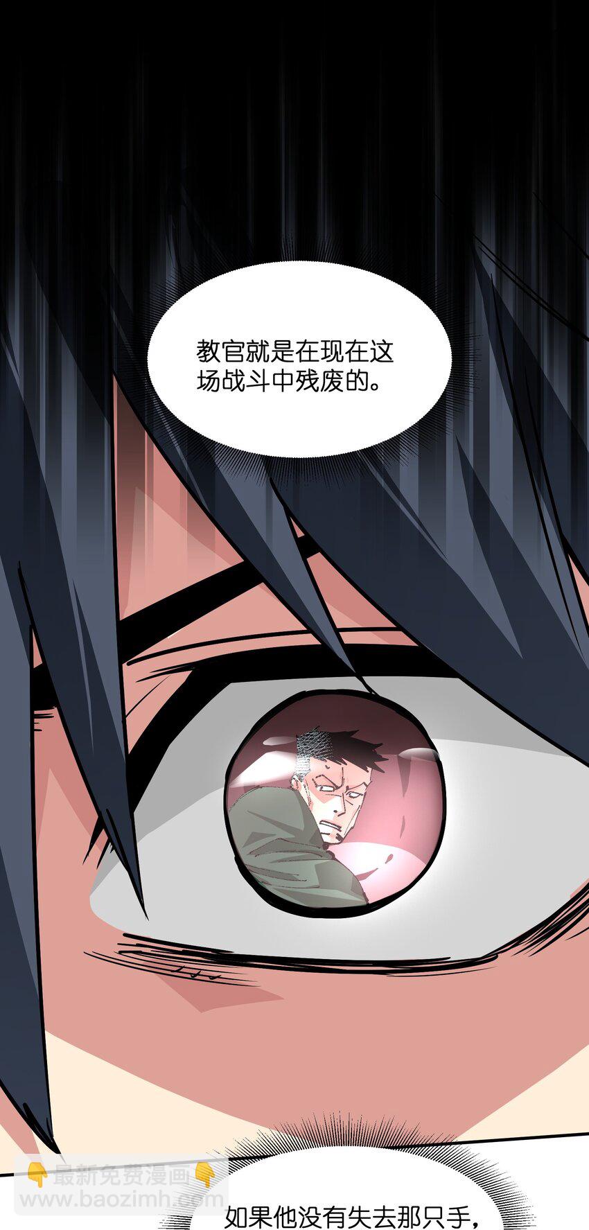 《末日随机进化》19 回忆和离去 第20页