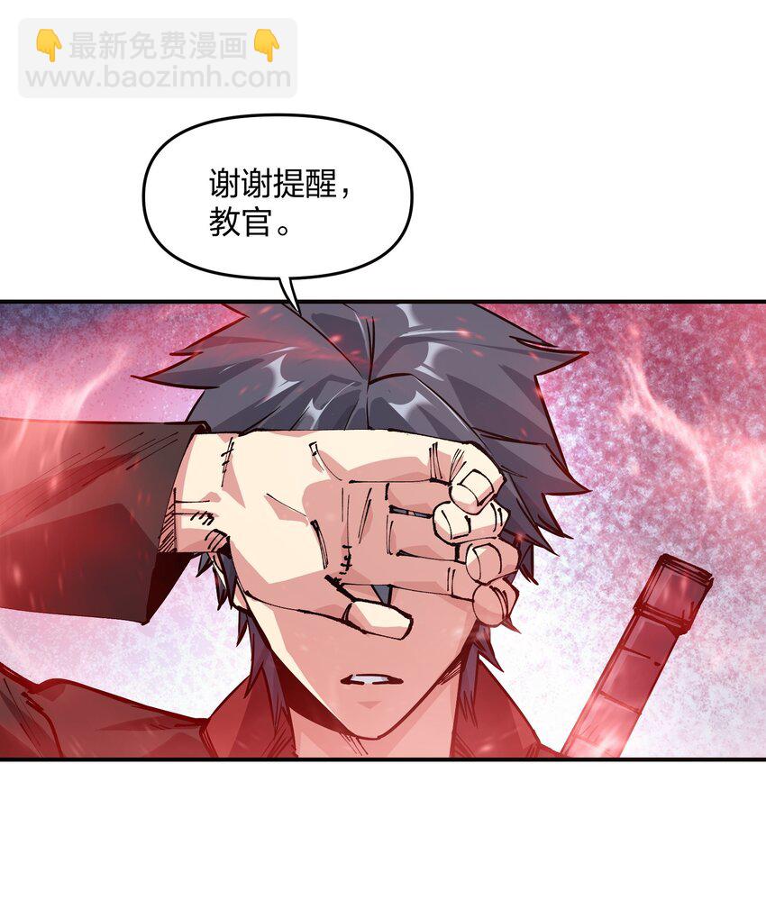 《末日随机进化》19 回忆和离去 第24页