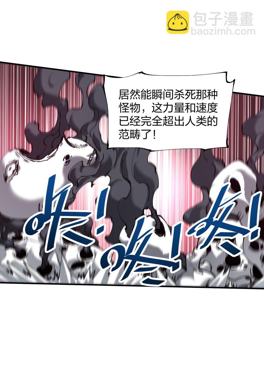 《末日随机进化》19 回忆和离去 第31页
