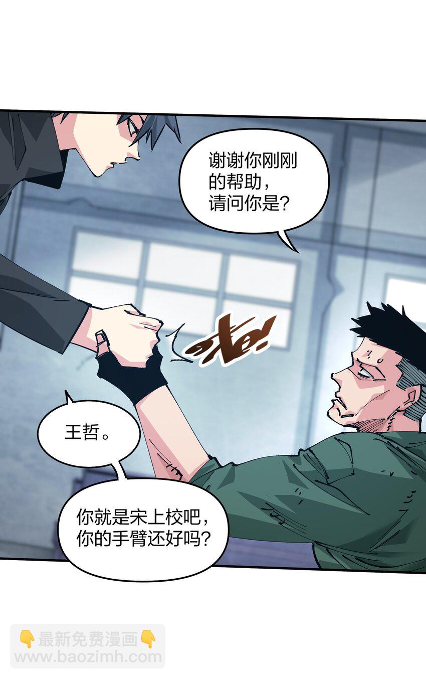 《末日随机进化》19 回忆和离去 第34页