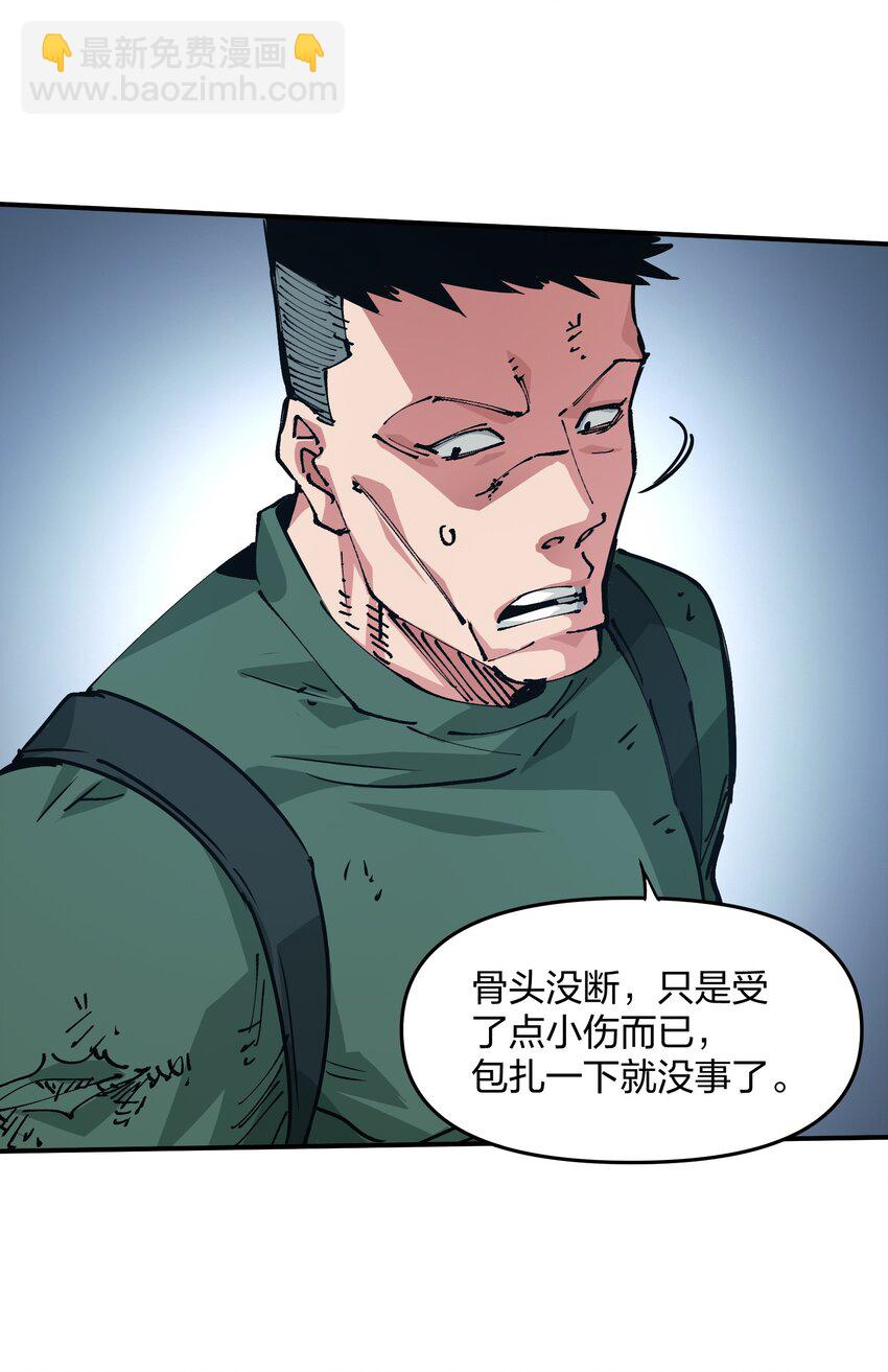 《末日随机进化》19 回忆和离去 第35页