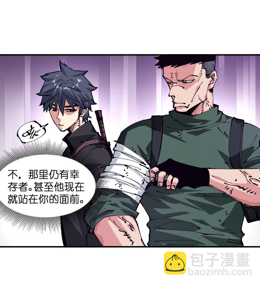 《末日随机进化》19 回忆和离去 第37页