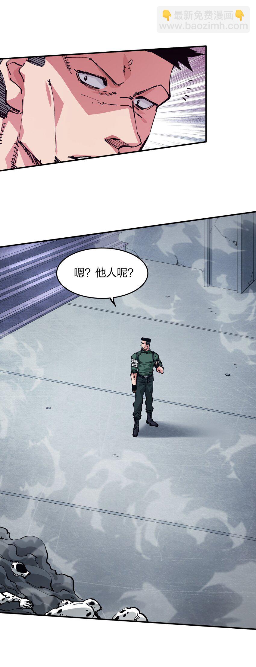《末日随机进化》19 回忆和离去 第42页