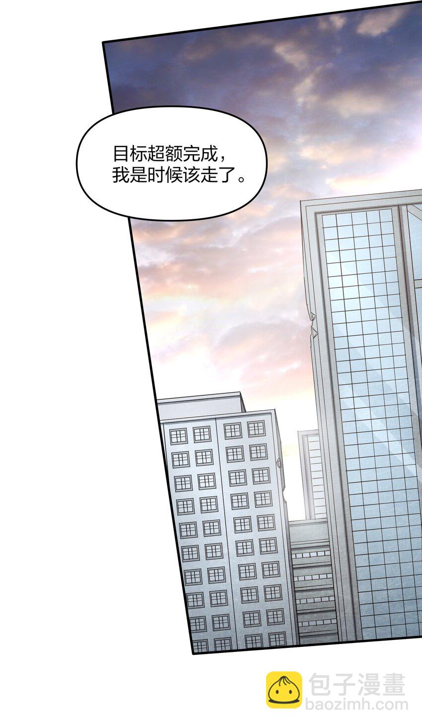 《末日随机进化》19 回忆和离去 第46页