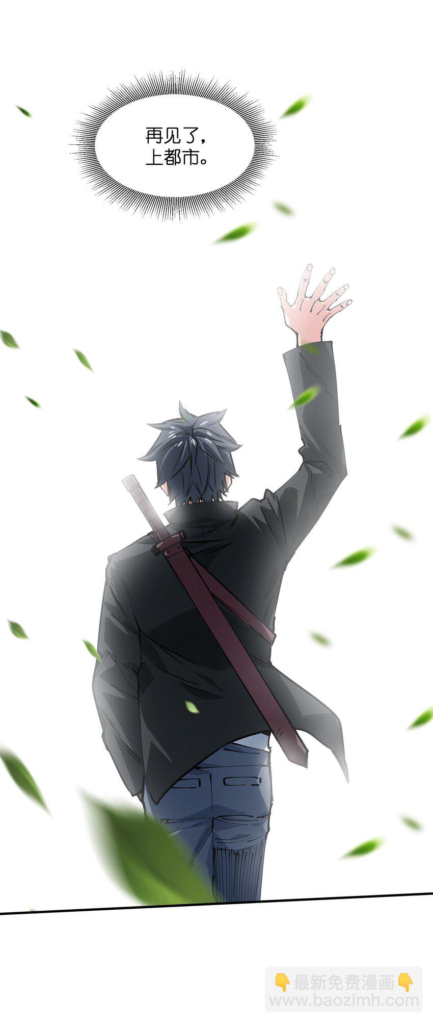 《末日随机进化》19 回忆和离去 第47页