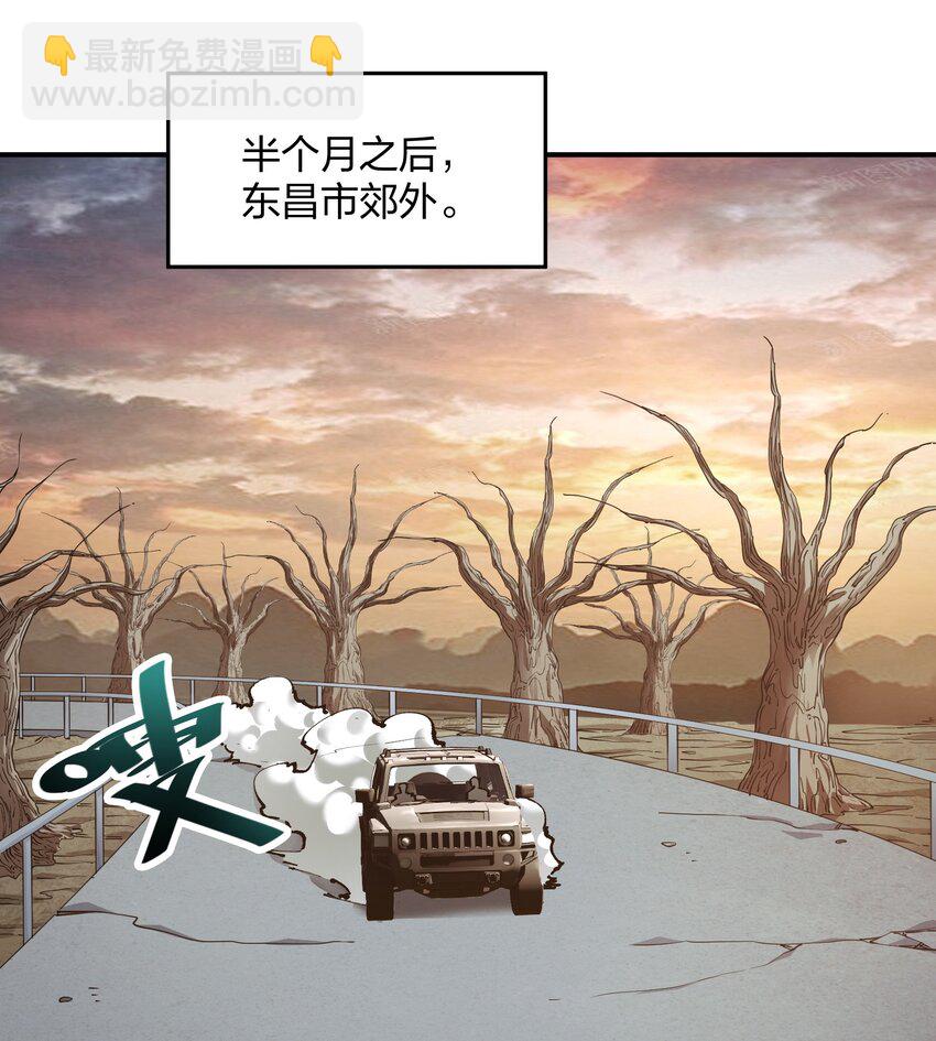《末日随机进化》19 回忆和离去 第49页