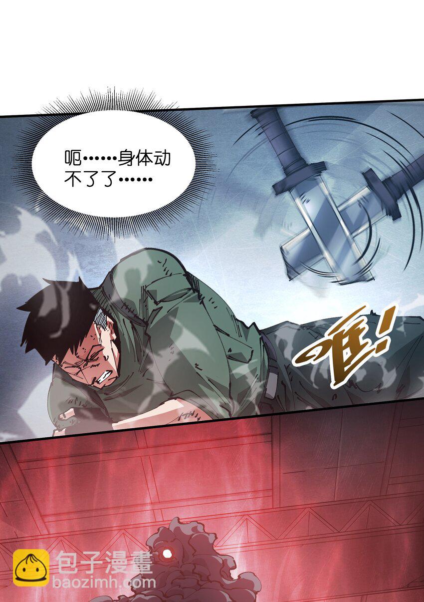 《末日随机进化》19 回忆和离去 第7页