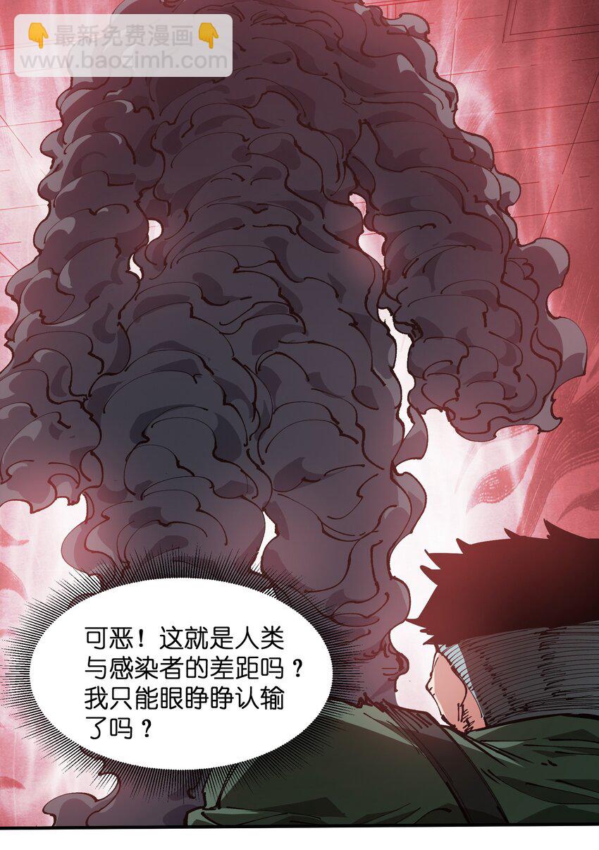 《末日随机进化》19 回忆和离去 第8页