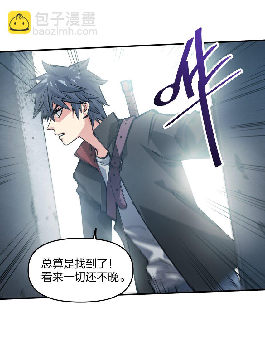 《末日随机进化》19 回忆和离去 第9页