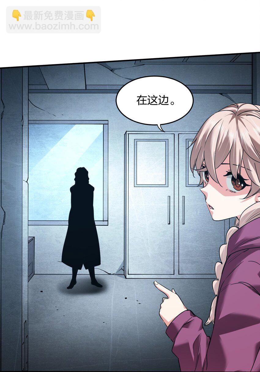 《末日随机进化》34 破晓 第10页