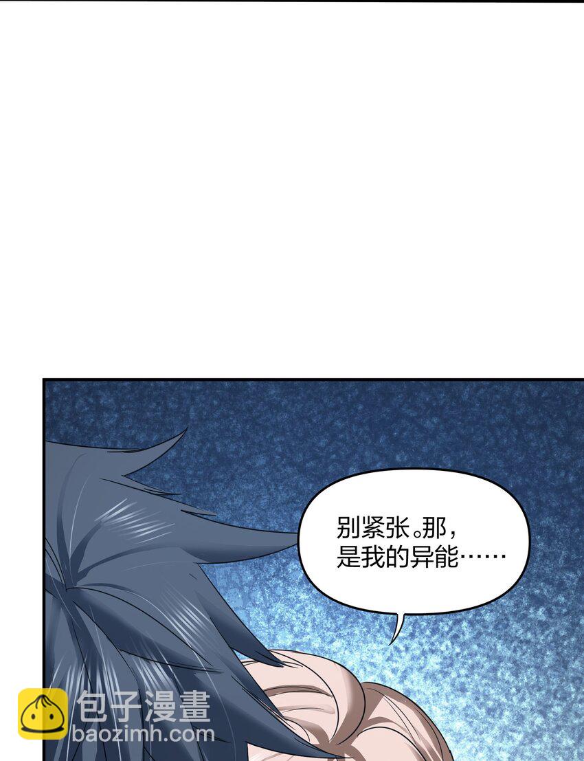 《末日随机进化》34 破晓 第14页