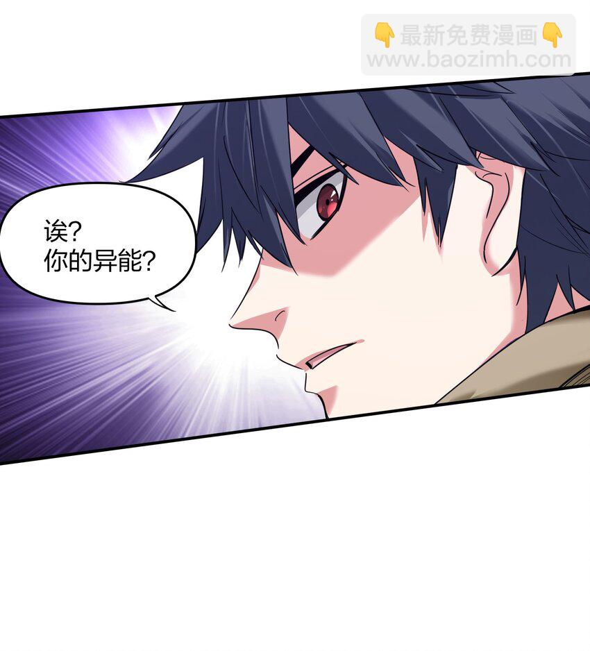 《末日随机进化》34 破晓 第16页