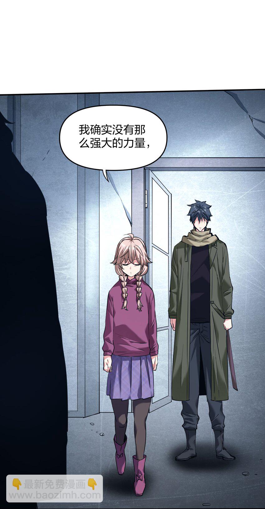《末日随机进化》34 破晓 第18页